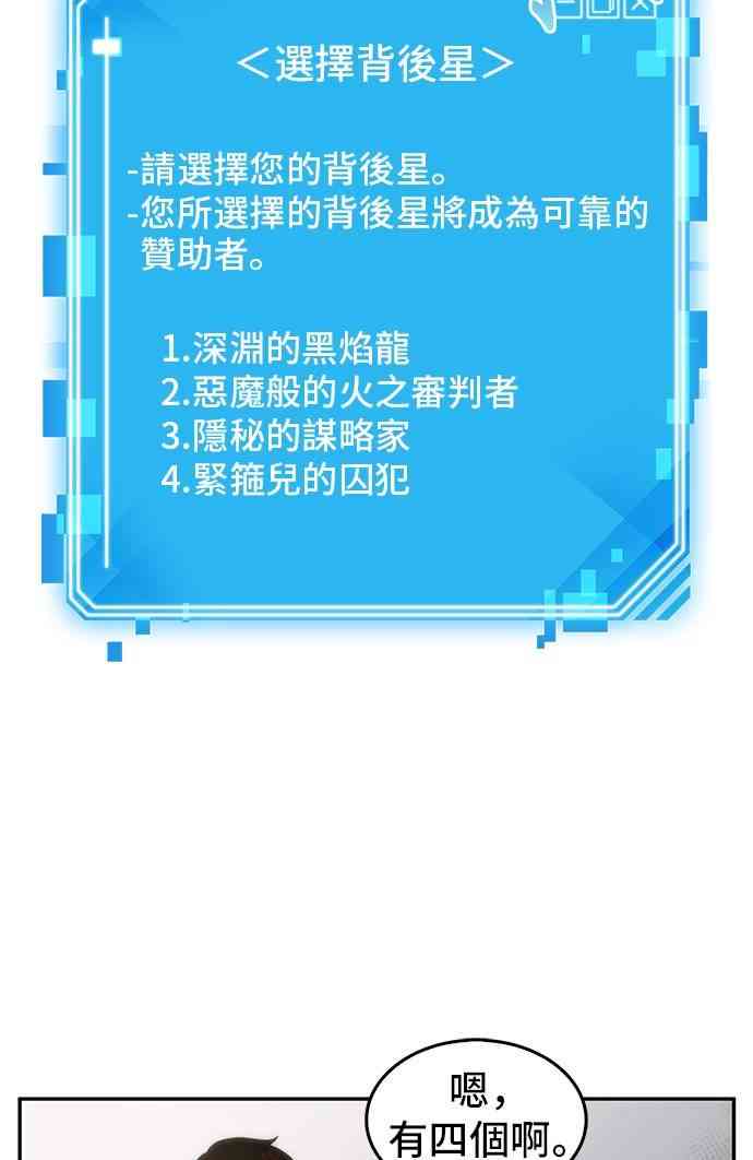 全知读者视角漫画正版哪里看漫画,8话4图