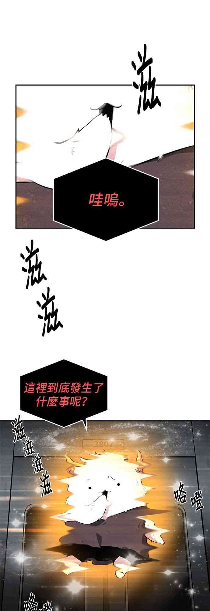 全知读者视角一共几本漫画,7话1图