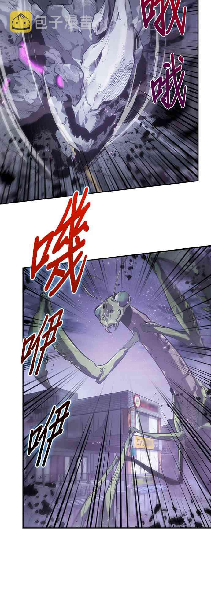 全知读者视角漫画免费下拉式六漫画漫画,16话3图
