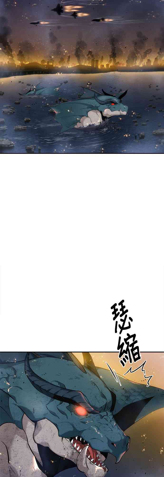 全知读者视角小说433章未删减漫画,15话3图