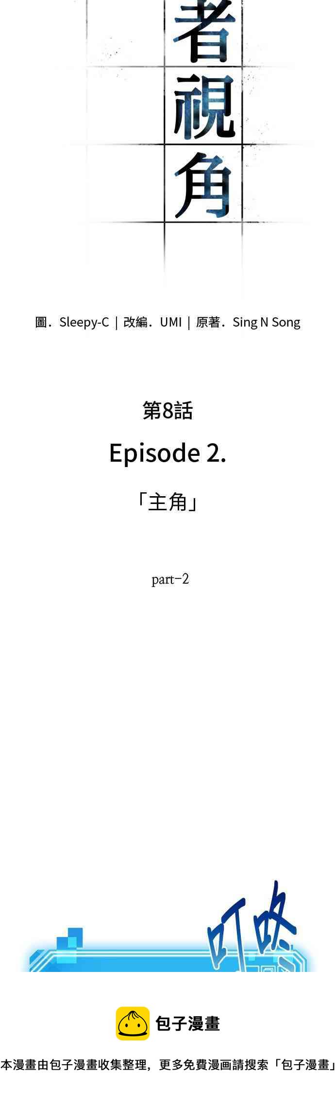 全知读者视角漫画正版哪里看漫画,8话3图