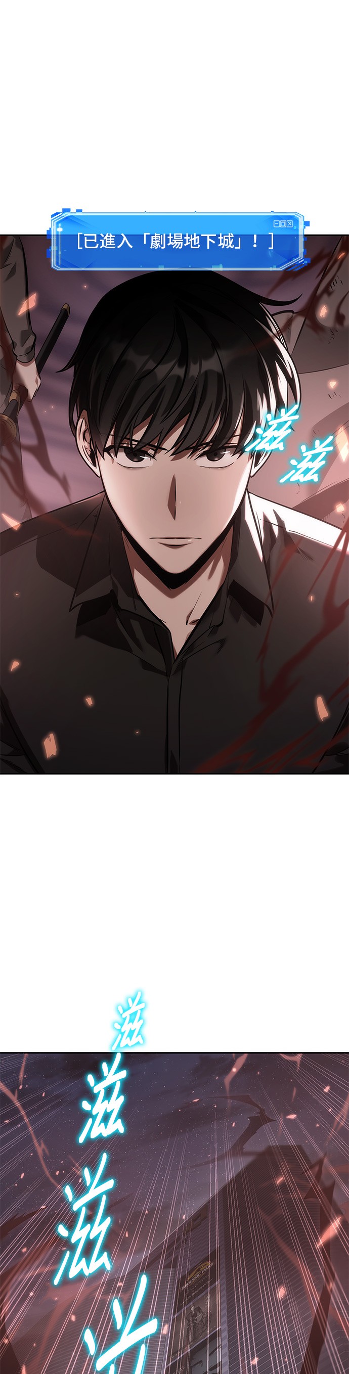 全知读者视角火吗漫画,第37话4图