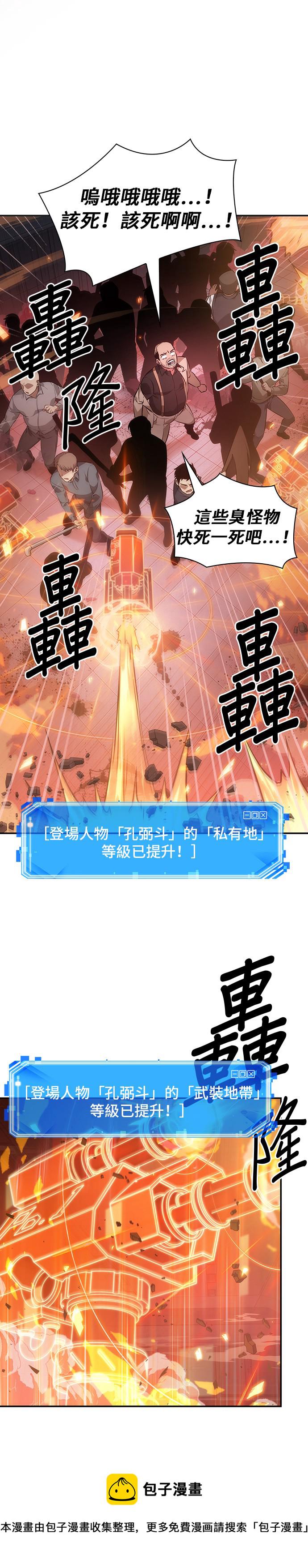 全知读者视角漫画在线观看免费漫画,第36话2图