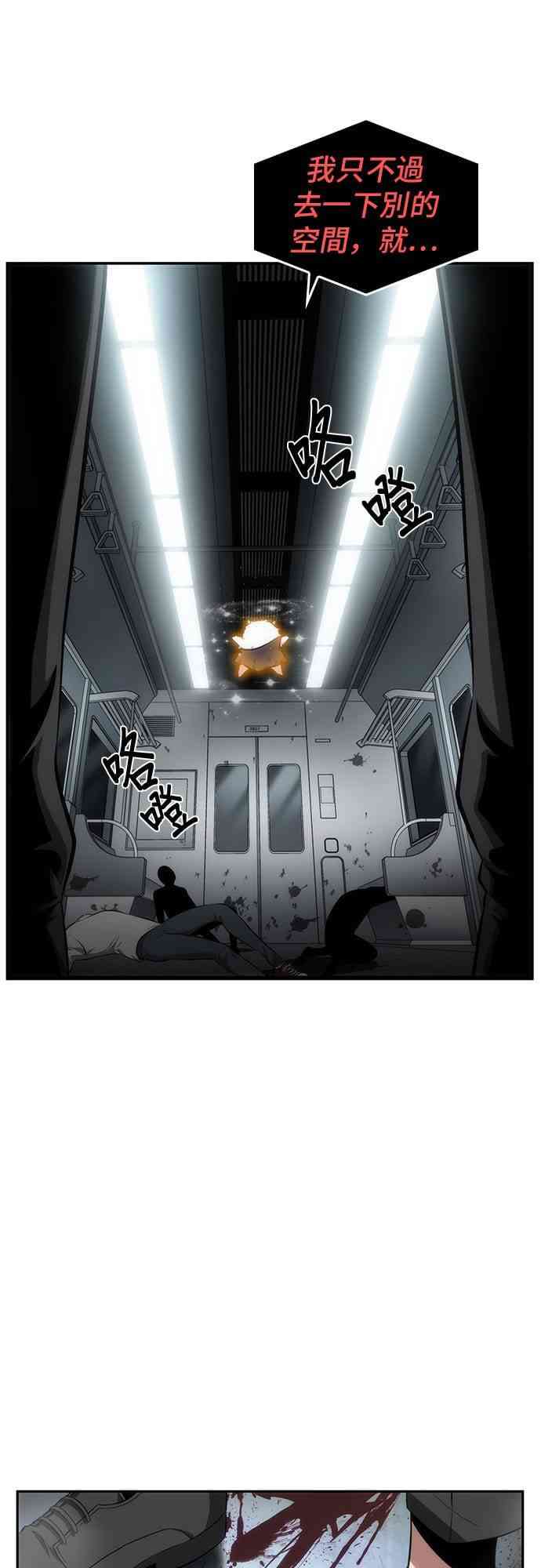 全知读者视角一共几本漫画,7话3图