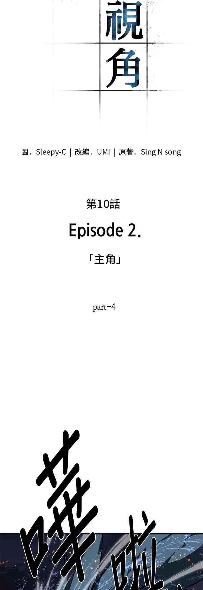 全知读者视角火吗漫画,10话5图