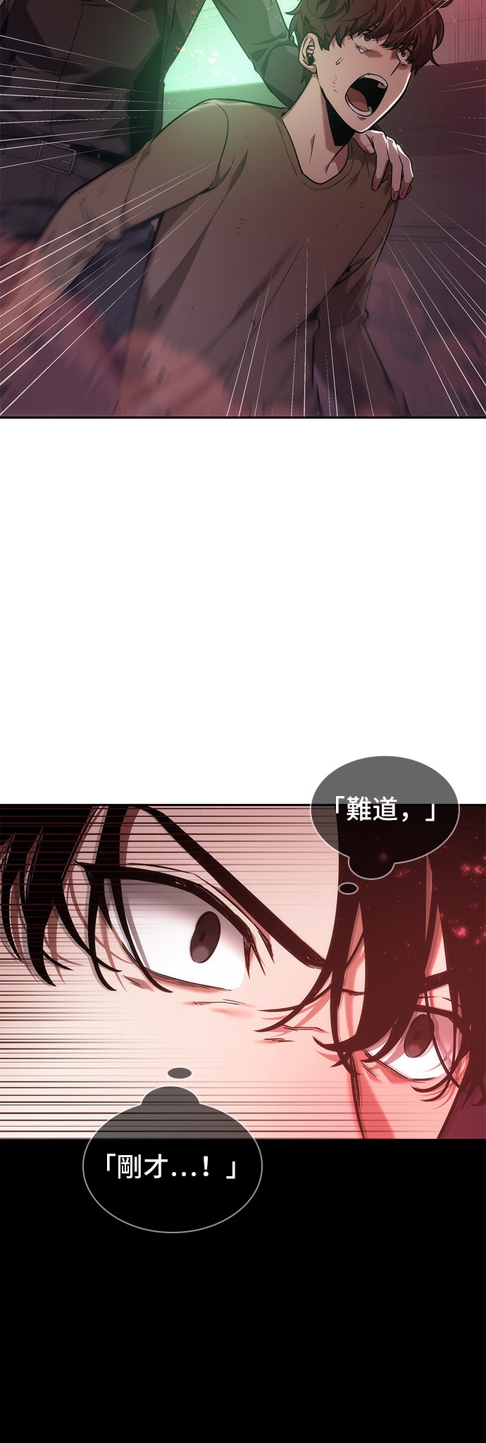 全知读者视角在哪个平台漫画,第32话2图
