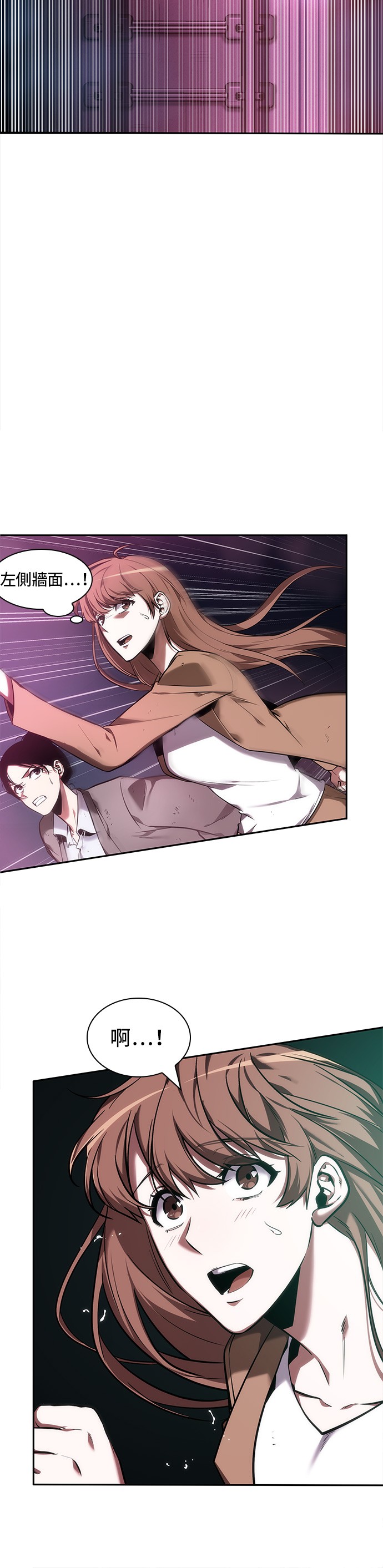 全知读者视角小说全文在线阅读免费漫画,第31话4图