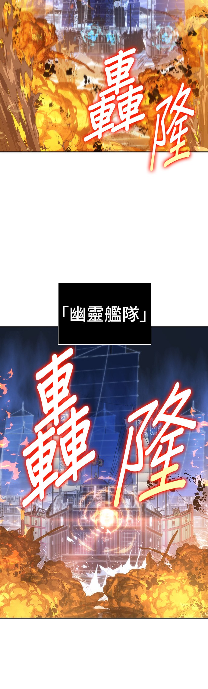 全知读者视角小说免费阅读全文漫画,第41话3图