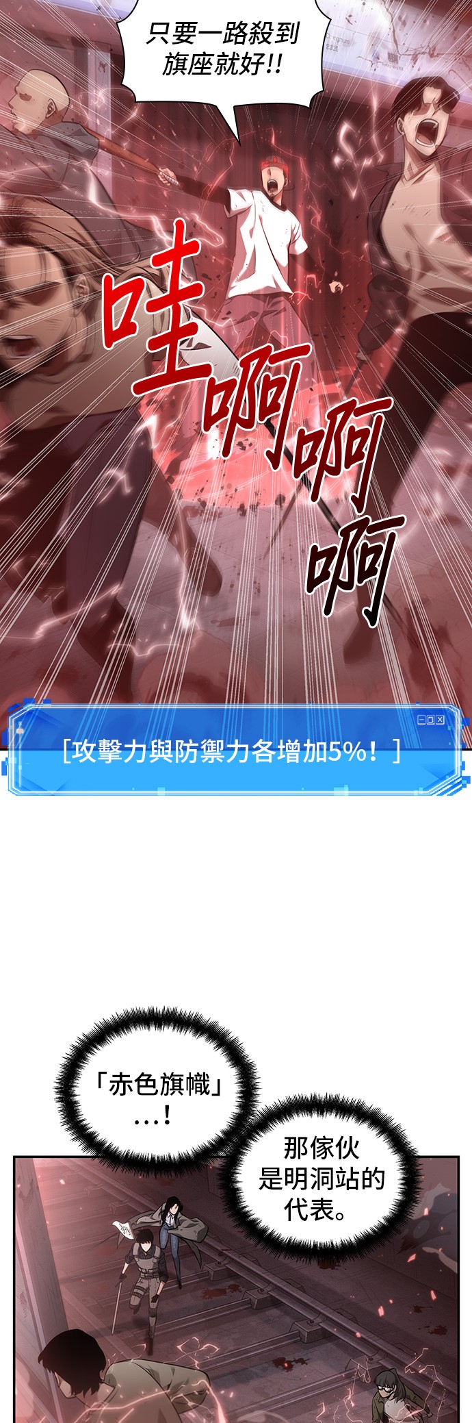 全知读者视角200话漫画,第46话2图