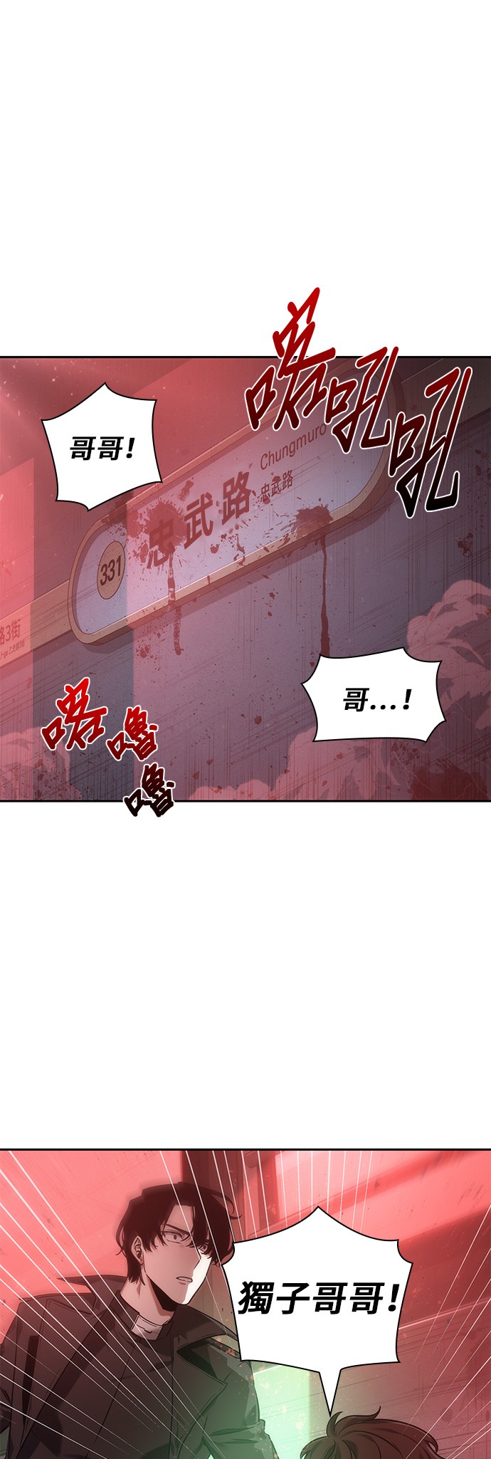 全知读者视角在哪个平台漫画,第32话1图