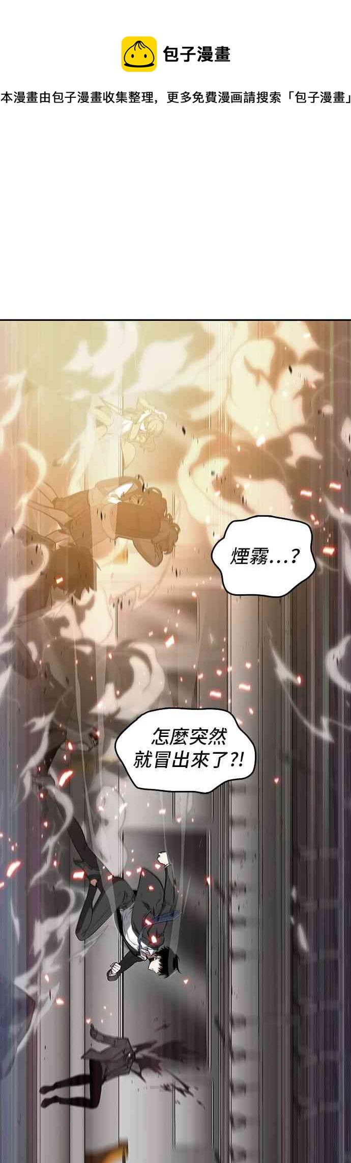 全知读者视角图片漫画,5话3图