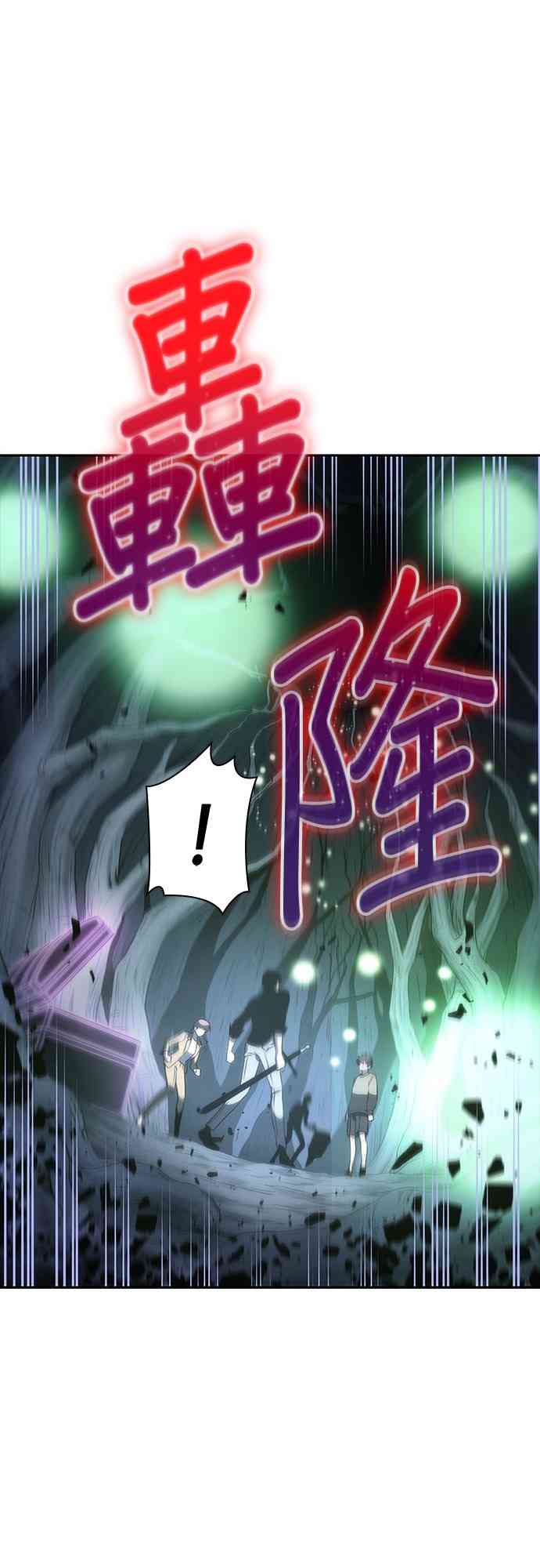 全知读者视角什么时候播出漫画,23话1图