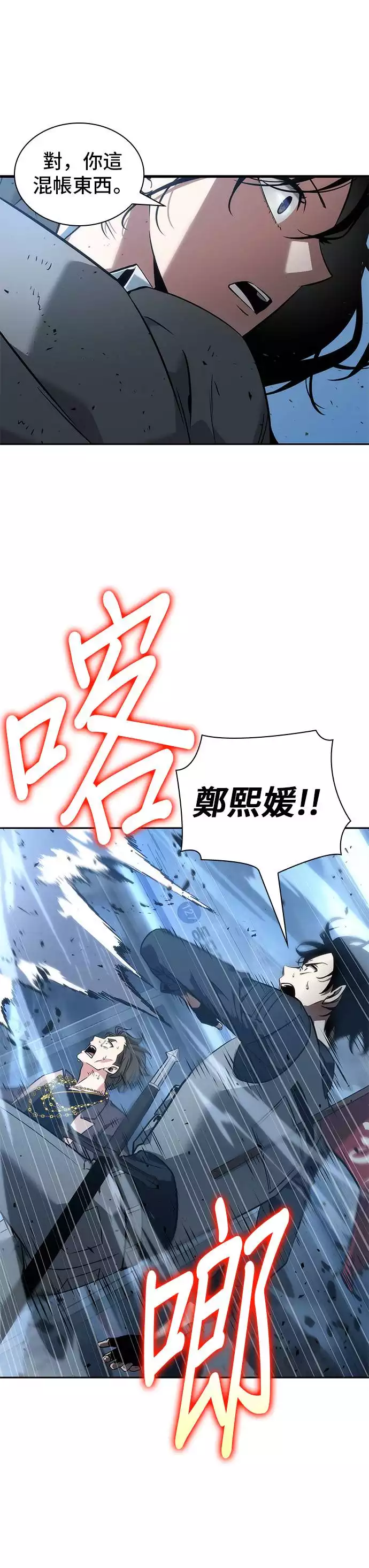 全知读者视角漫画免费下拉式酷漫屋漫画,第49话1图