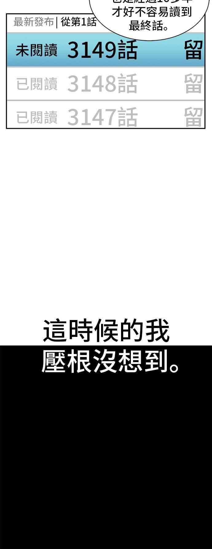 全知读者视角漫画下拉式酷漫屋漫画,0话4图