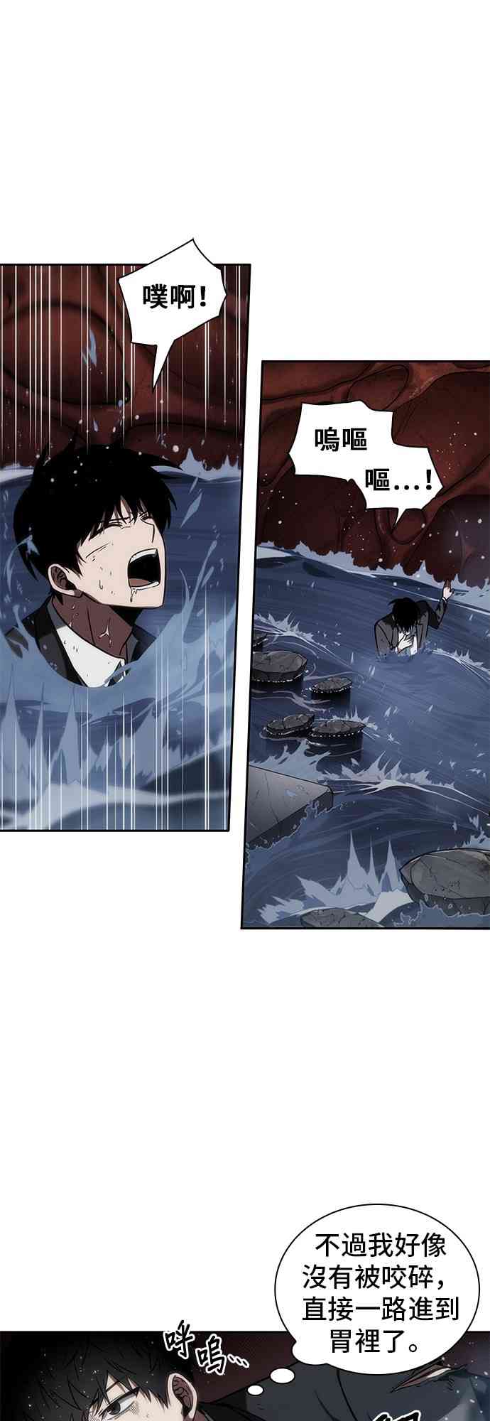 全知读者视角漫画免费下拉式漫画星球漫画,13话5图