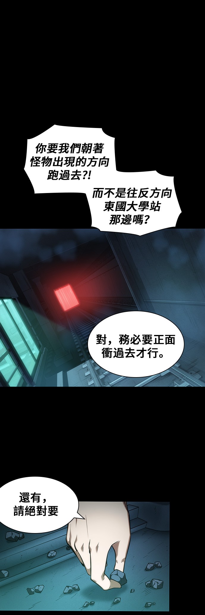 全知读者视角小说全文在线阅读免费漫画,第31话1图