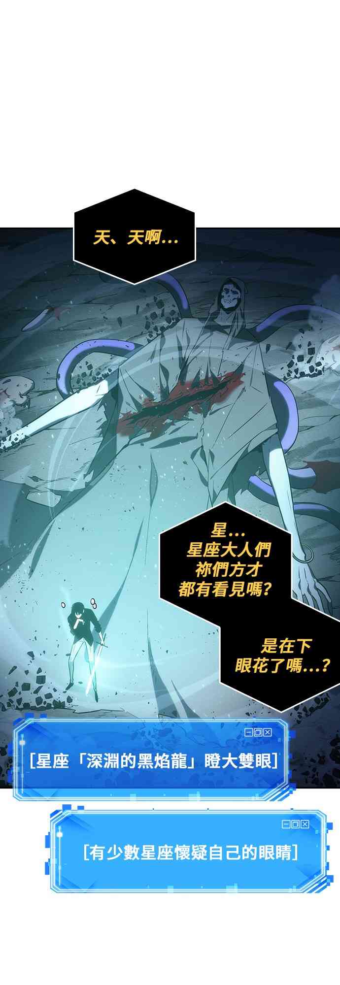 全知读者视角隐秘的阴谋家是谁漫画,22话1图
