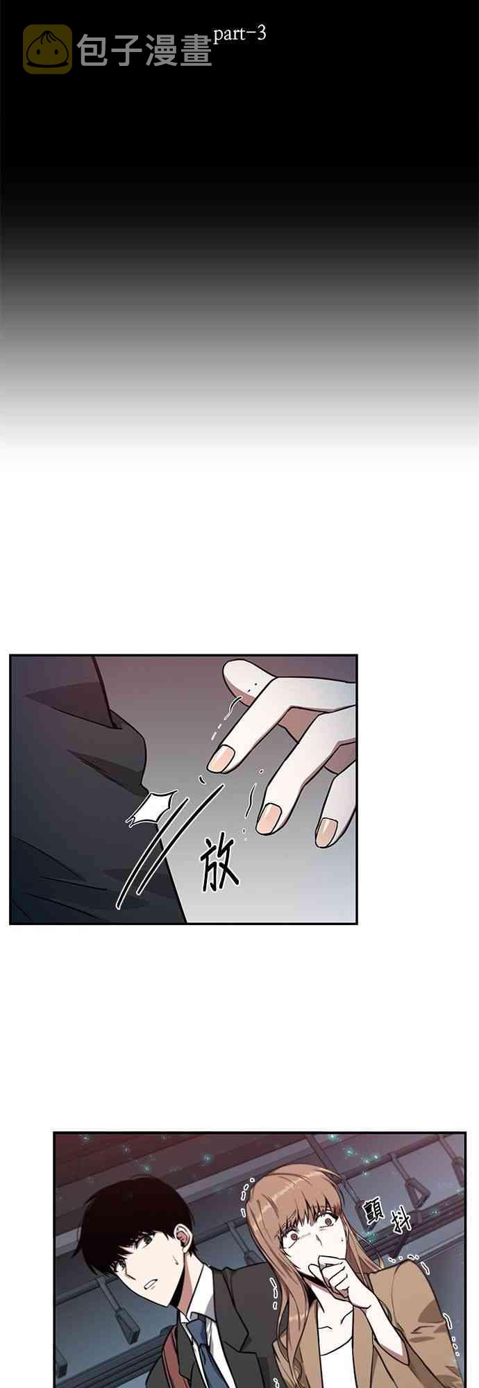 全知读者视角小说在哪个app看漫画,4话5图