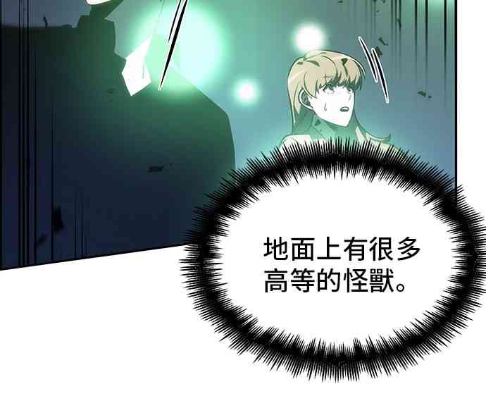 全知读者视角什么时候播出漫画,23话4图