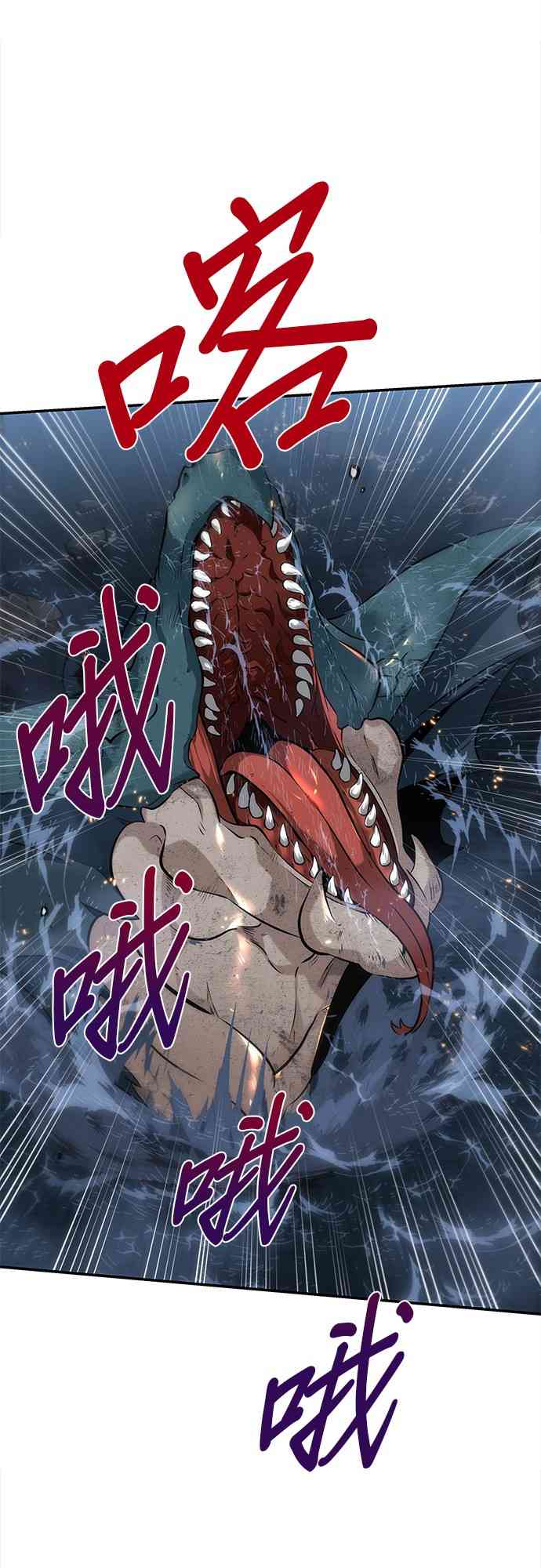 全知读者视角小说433章未删减漫画,15话5图