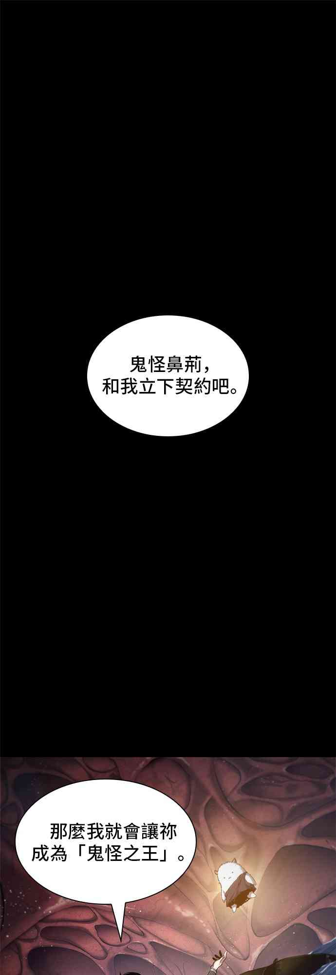 全知读者视角漫画在线观看免费漫画,14话1图