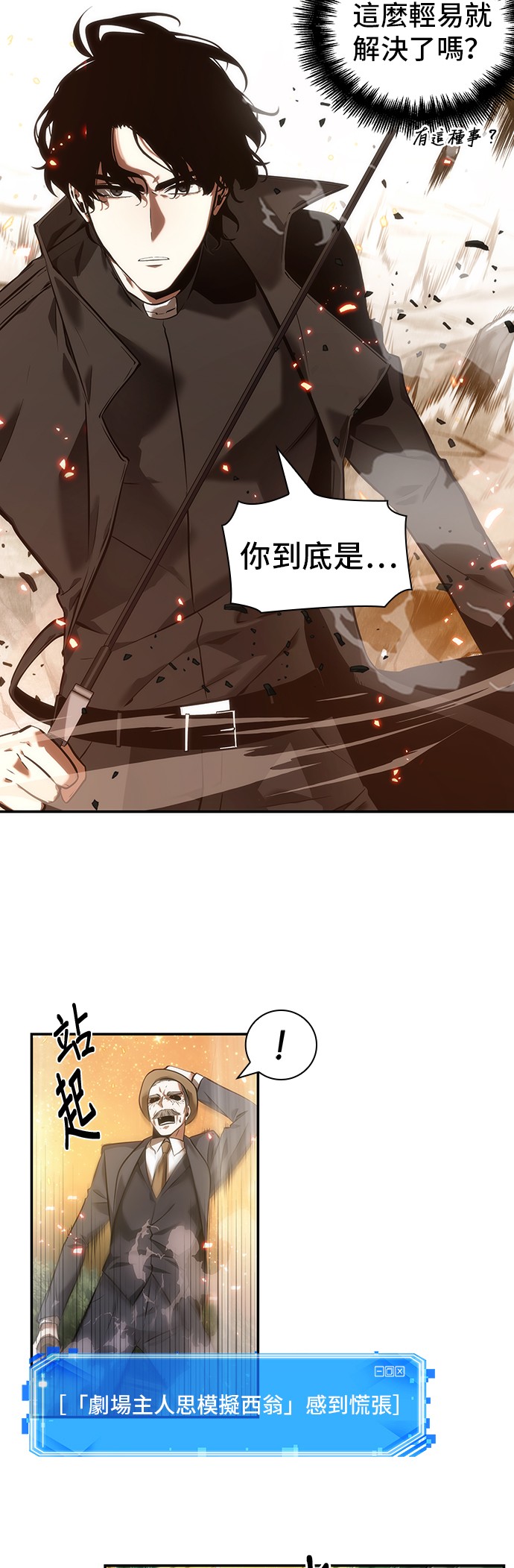 全知读者视角5漫画,第43话5图