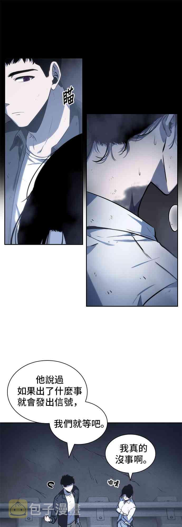 全知读者视角小说433章未删减漫画,20话3图
