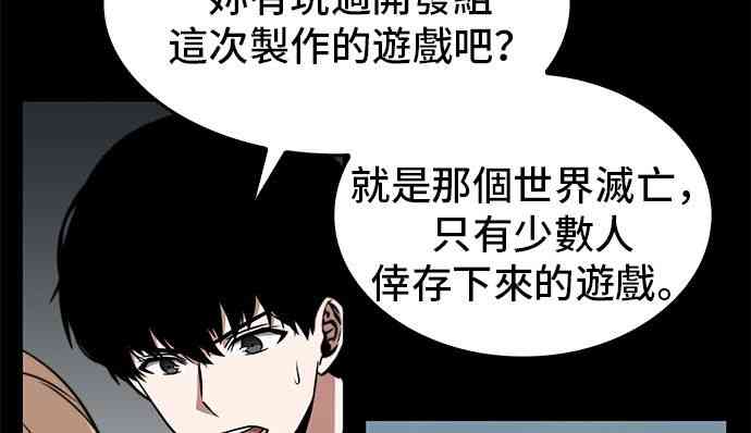 全知读者视角10小时一口气看完漫画,3话4图