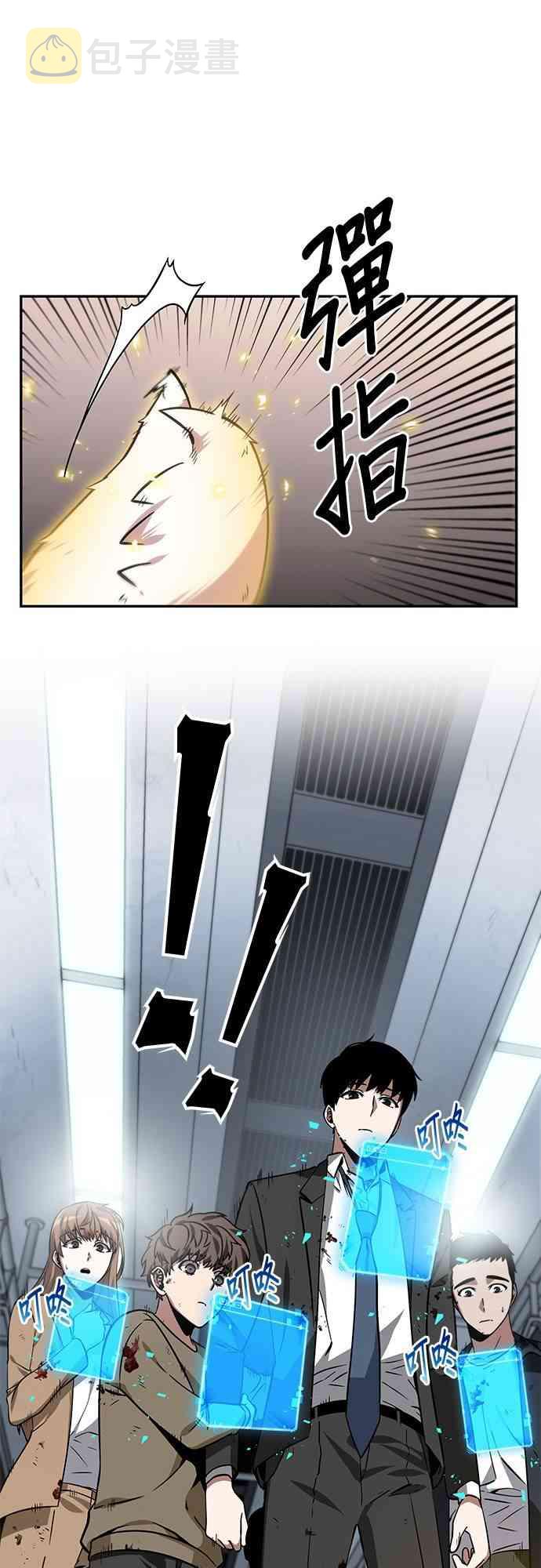全知读者视角漫画正版哪里看漫画,8话1图