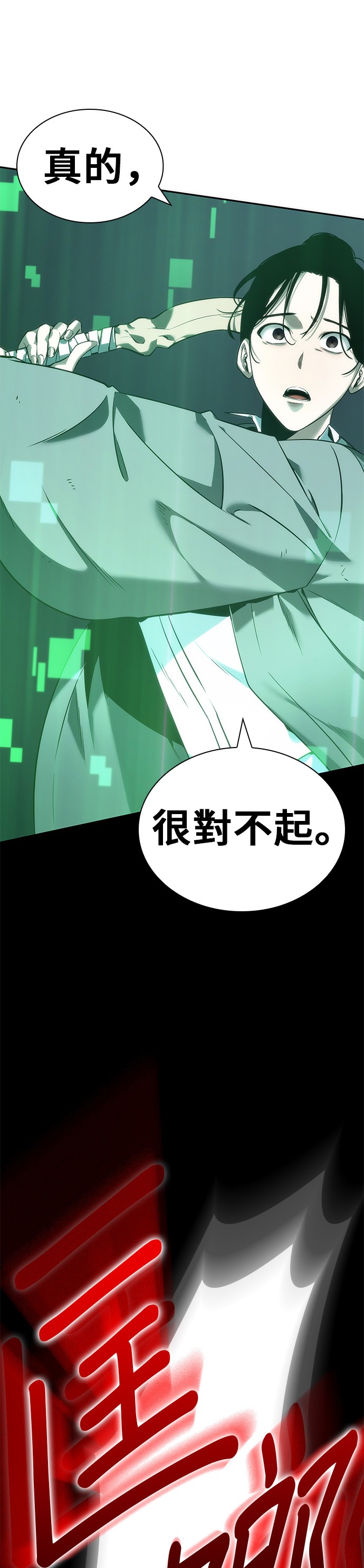 全知读者视角实体书漫画,第34话3图