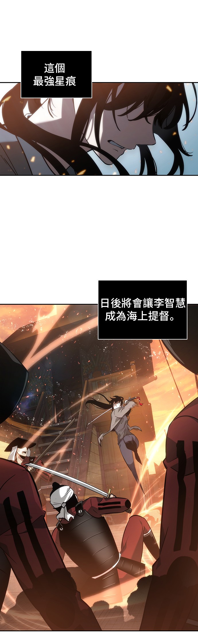 全知读者视角小说免费阅读全文漫画,第41话4图