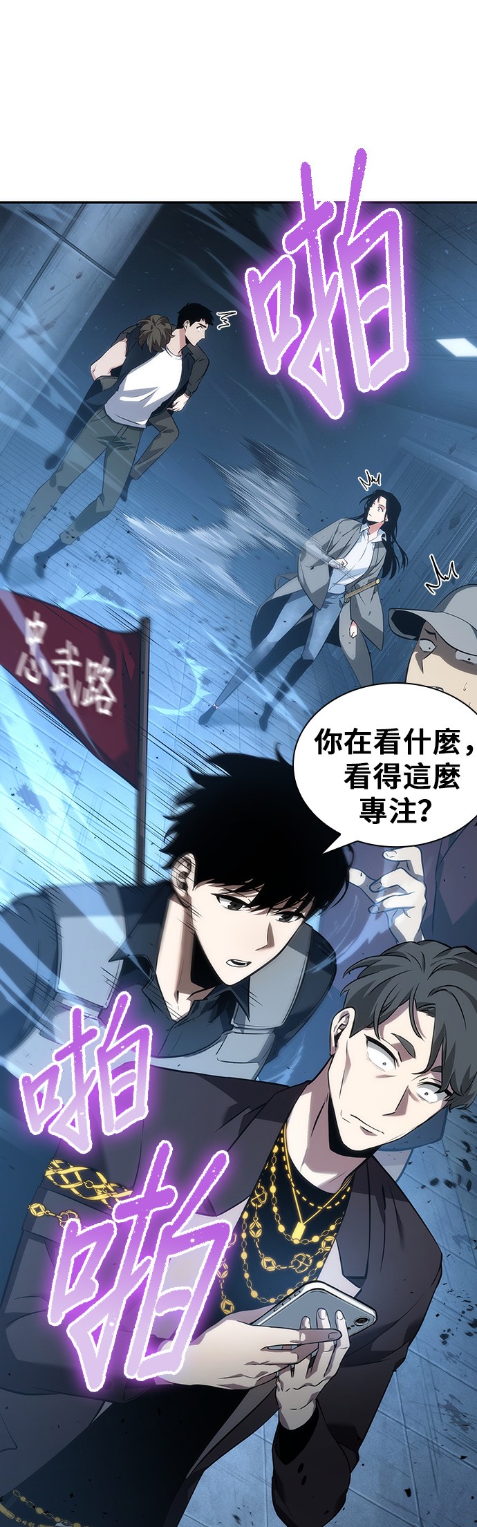全知读者视角最新漫画,第48话4图