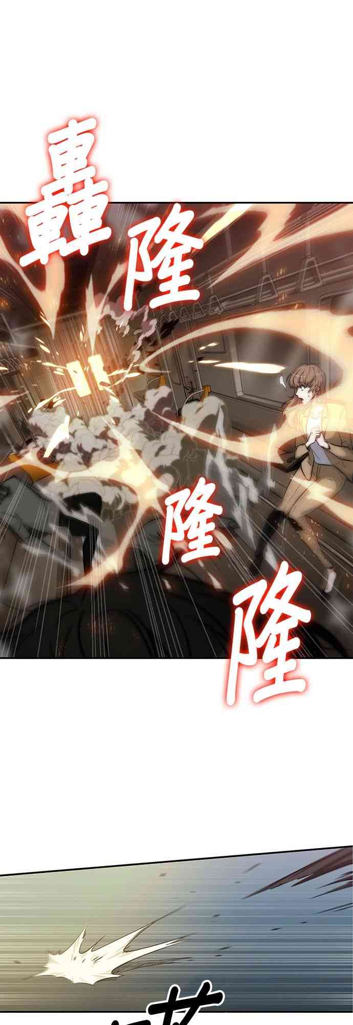 全知读者视角图片漫画,5话1图