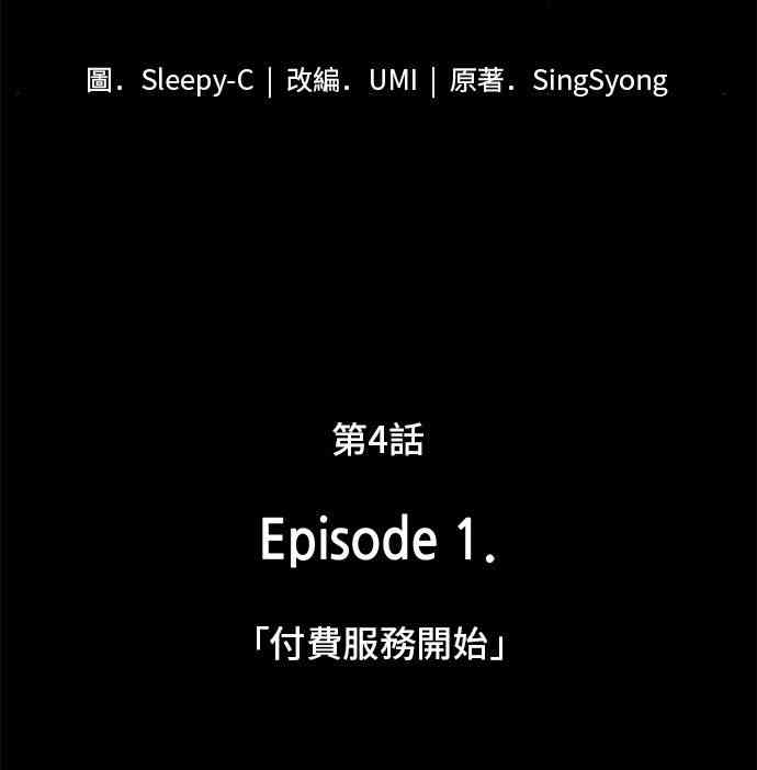 全知读者视角小说在哪个app看漫画,4话4图