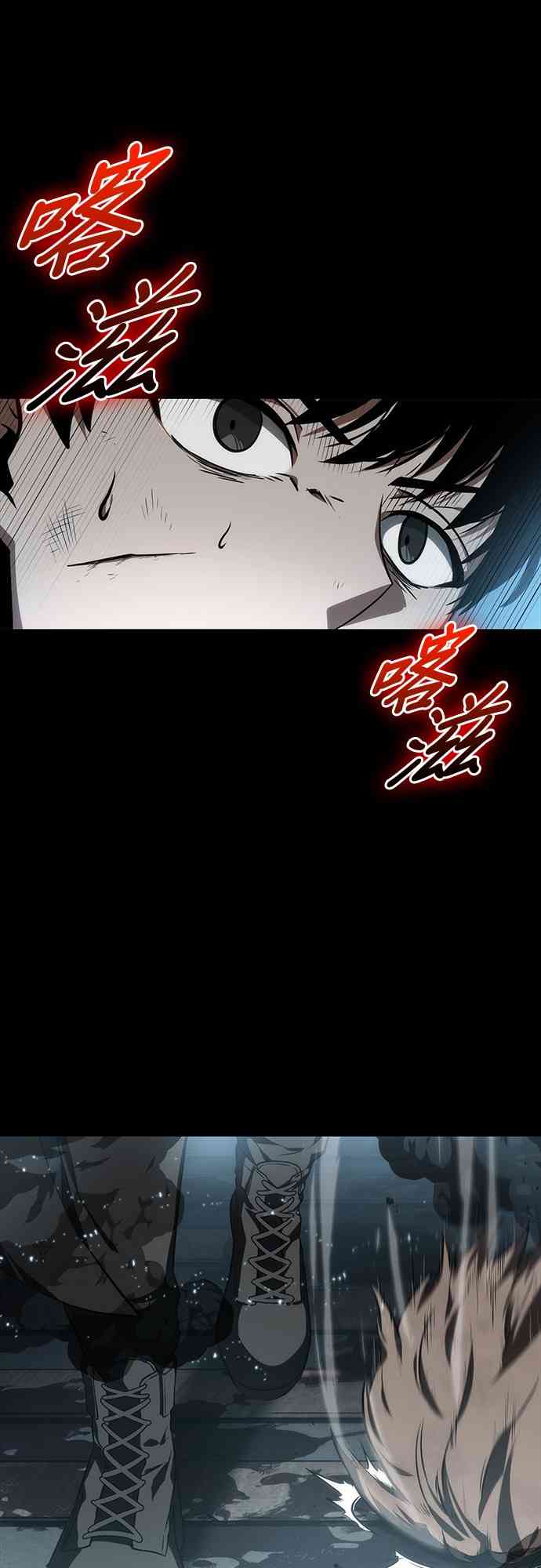 全知读者视角小说笔趣阁在线阅读漫画,11话5图