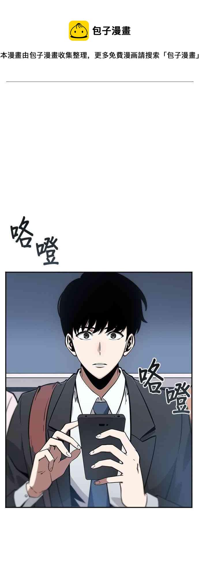 全知读者视角适合什么人看漫画,1话4图