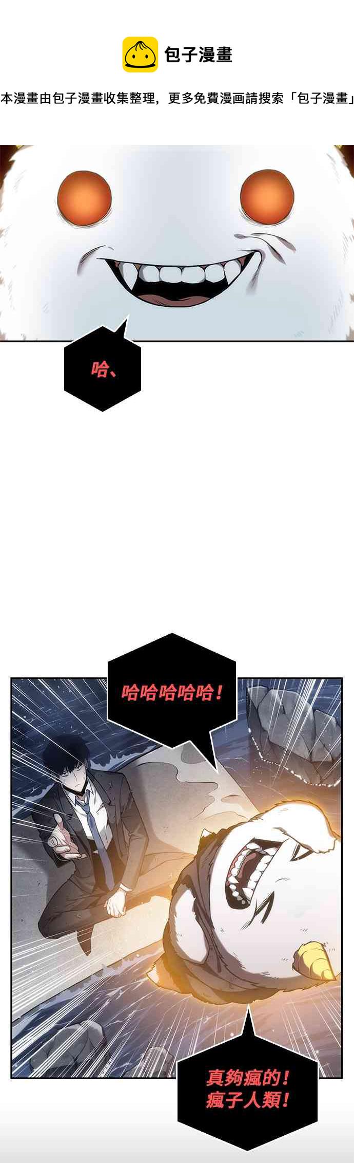 全知读者视角漫画在线观看免费漫画,14话5图
