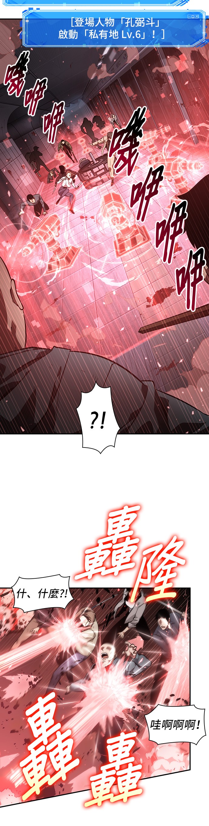 全知读者视角200话漫画,第46话5图