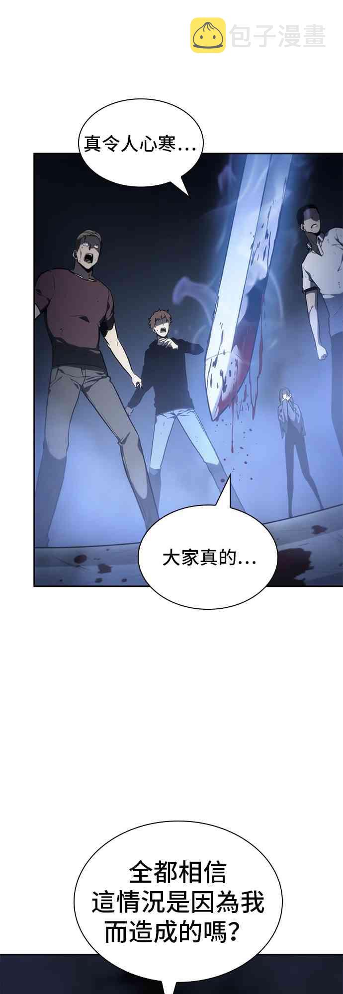 全知读者视角漫画免费下拉式漫画,24话1图