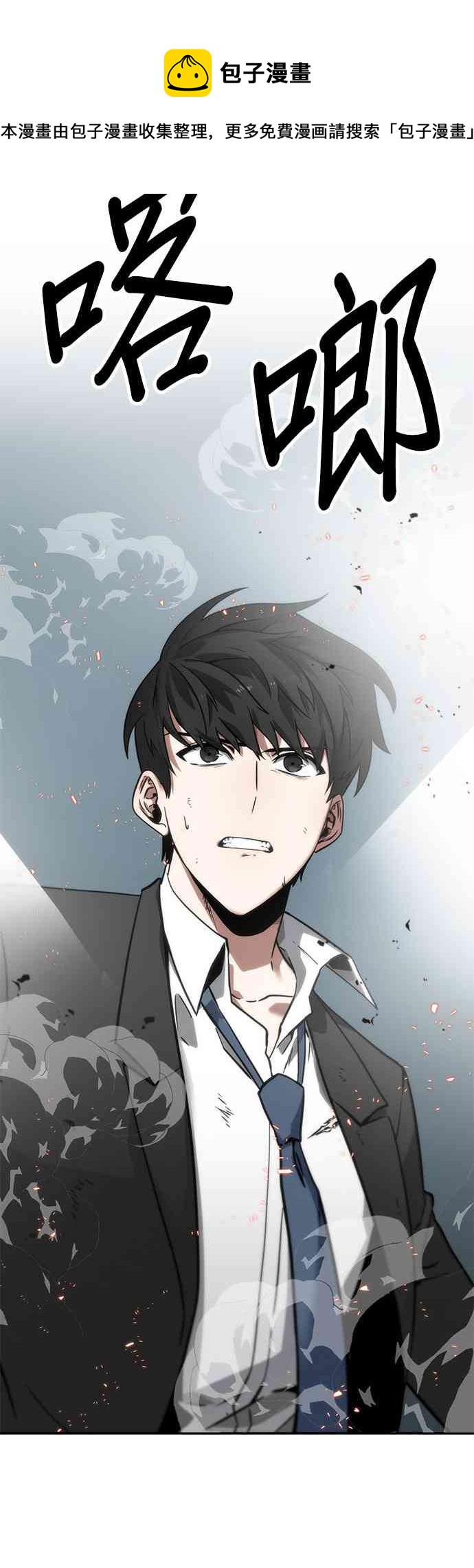 全知读者视角漫画为什么不更新了漫画,9话3图