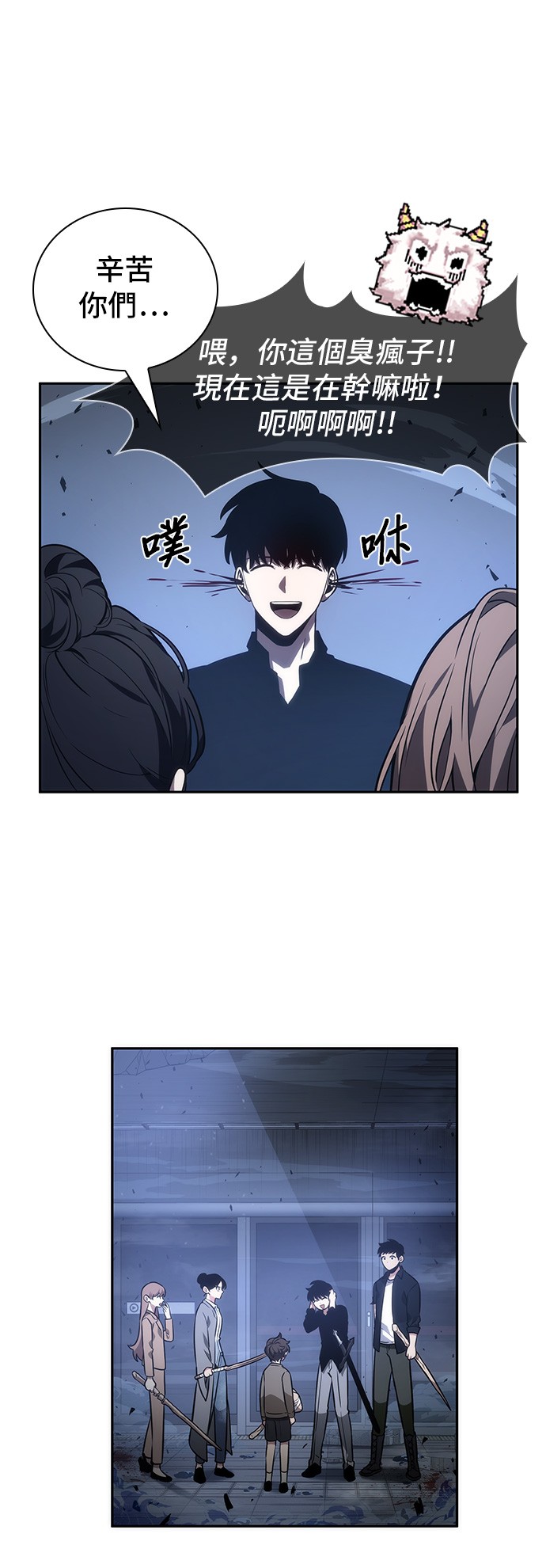 全知读者视角200话漫画,第35话5图