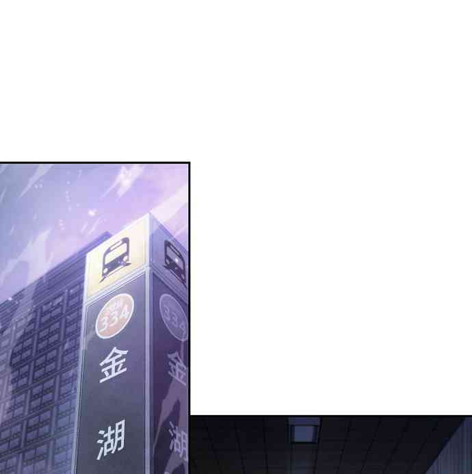 全知读者视角漫画正版漫画,17话2图