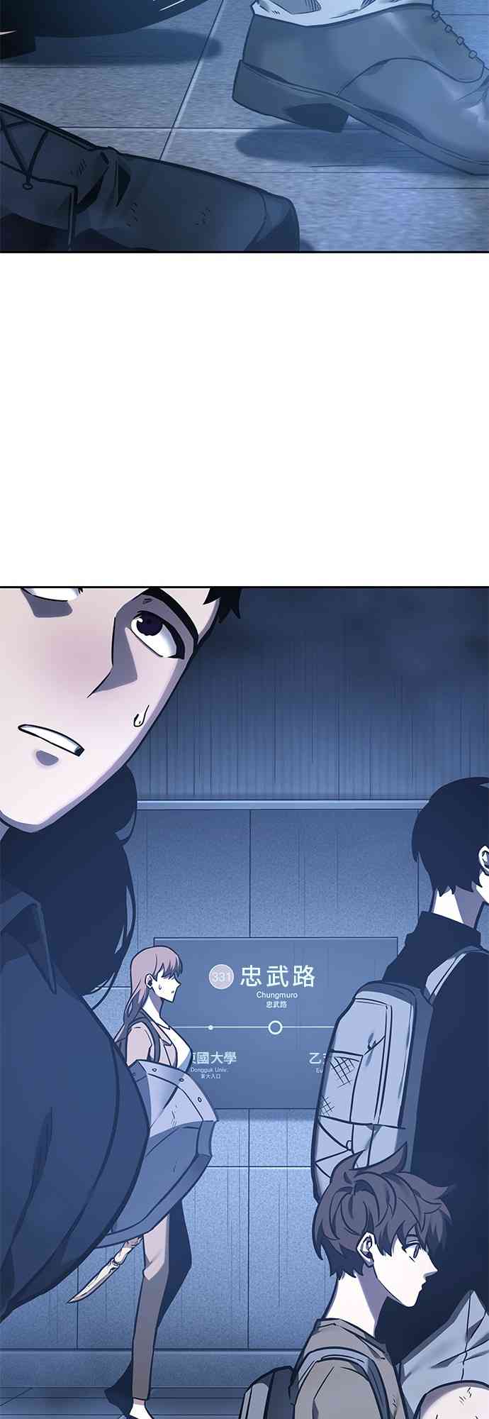 全知读者视角txt漫画,27话3图