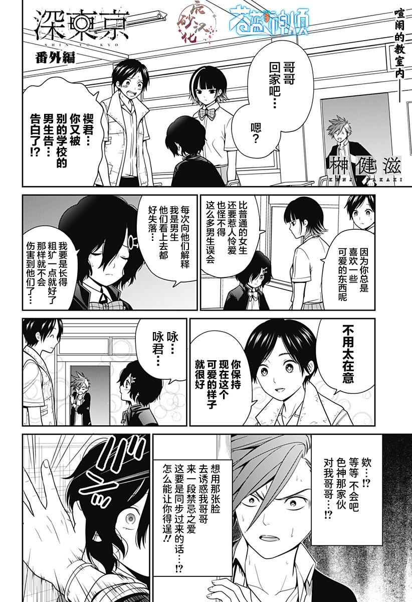 神东精神是什么漫画,第22话1图