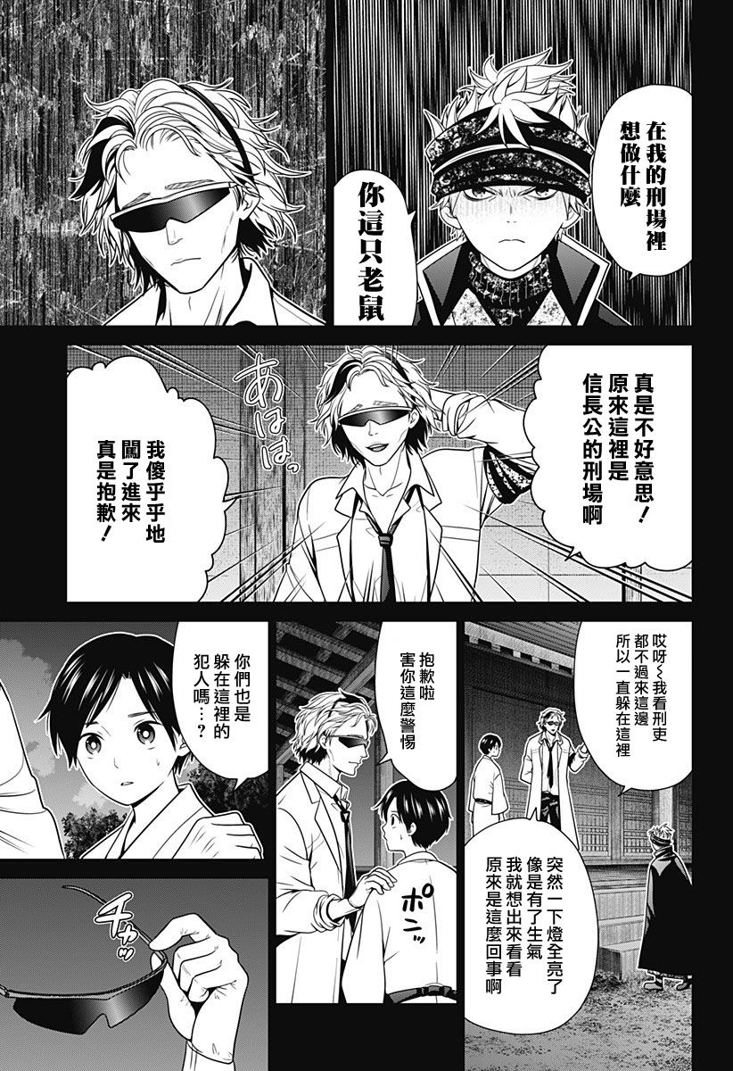 深东爱尔眼科属于什么档次漫画,第31话5图
