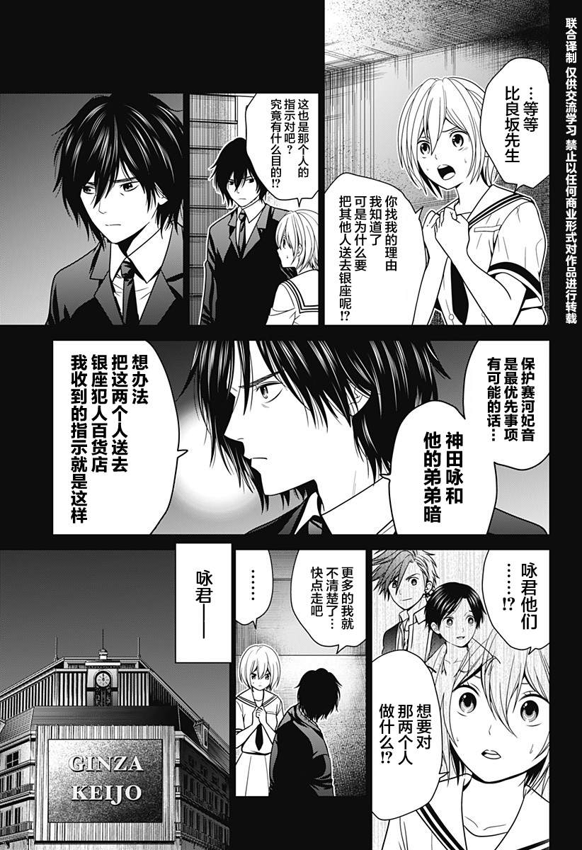 深东精密数控刀具漫画,第16话3图