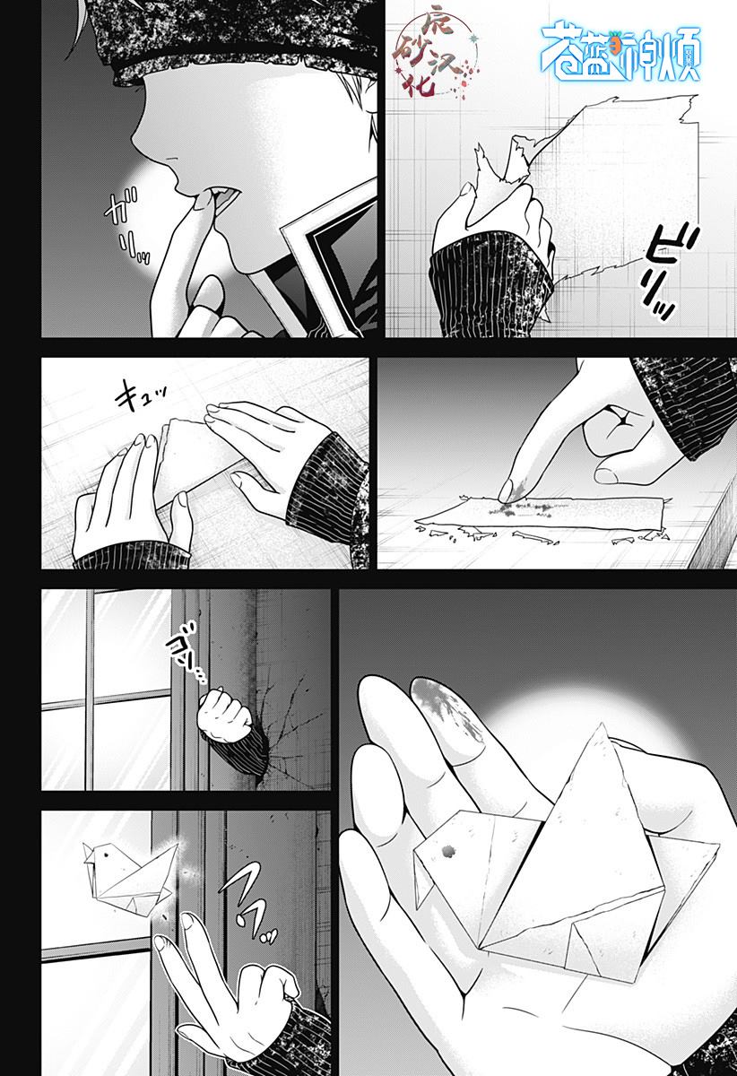 深证指数漫画,第19话 困兽之斗2图
