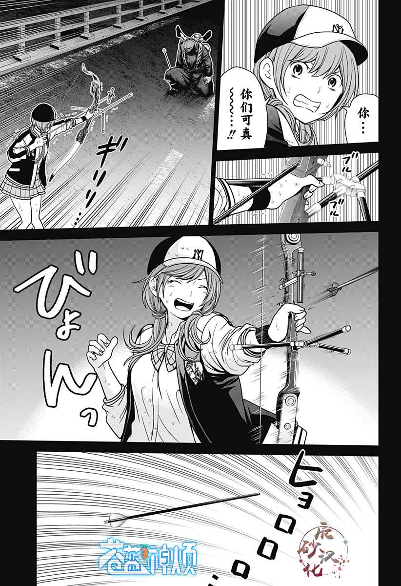 深河东京漫画,第5话 反转3图