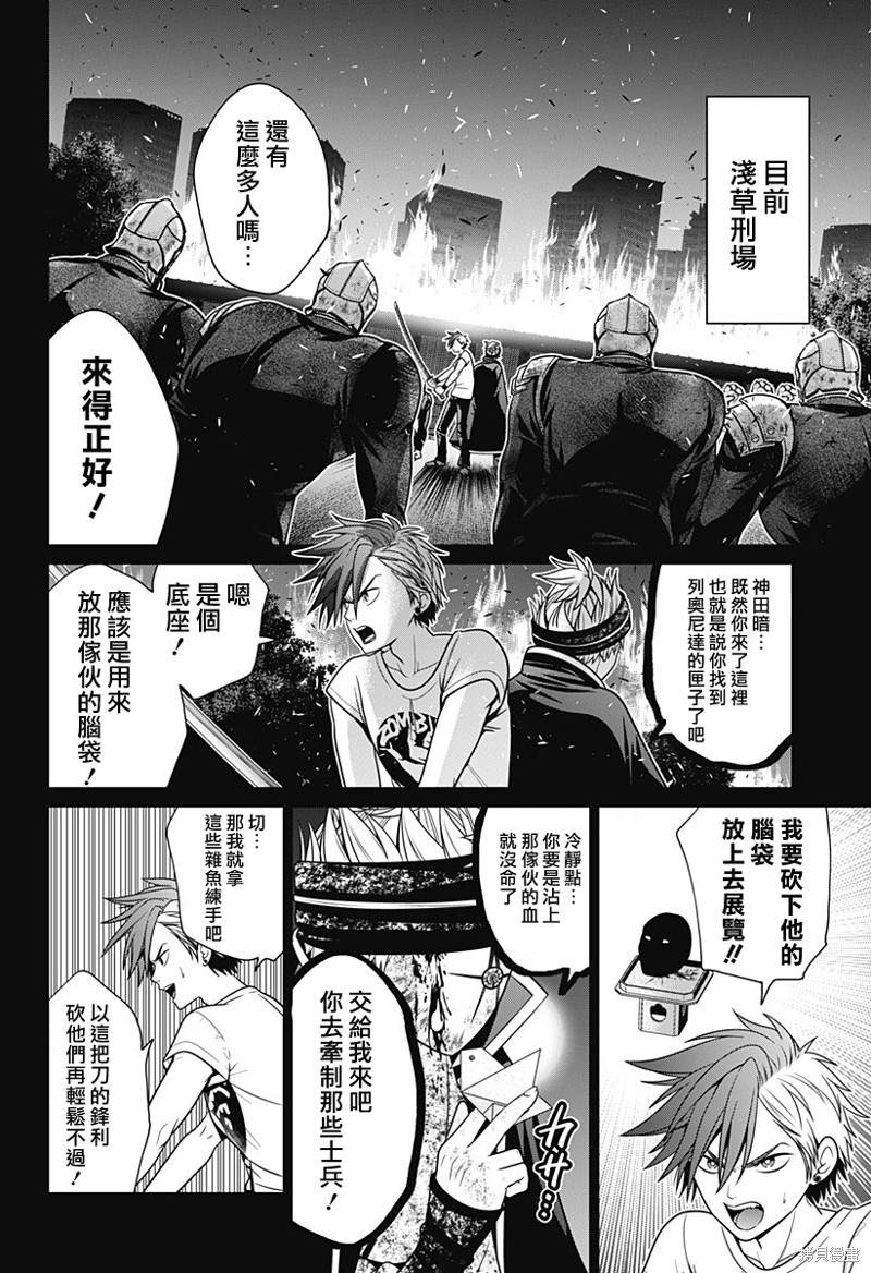 深东门窗漫画,第41话4图