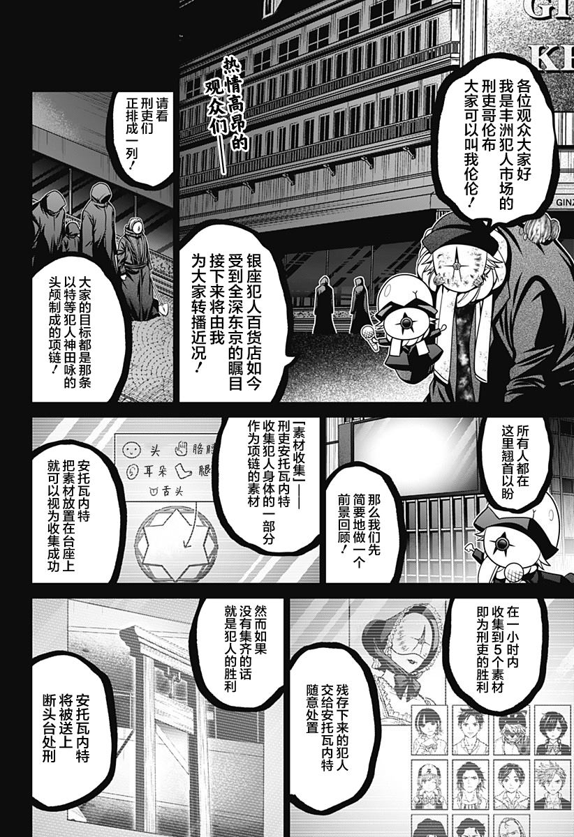 神东精神是什么漫画,第22话4图